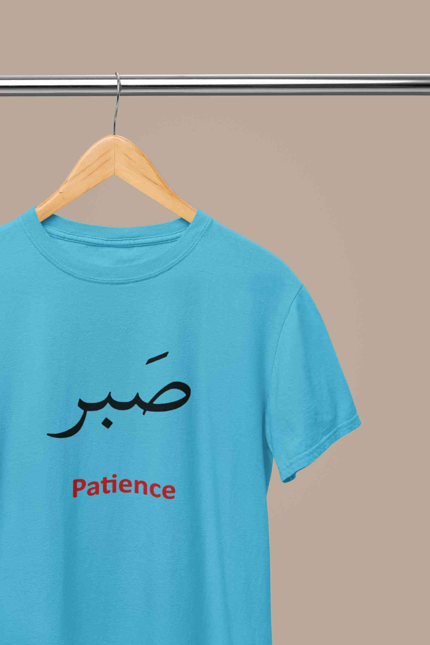 Patience Arabic Words Sabr Mens Half Sleeves T-shirt- FunkyTeesClub