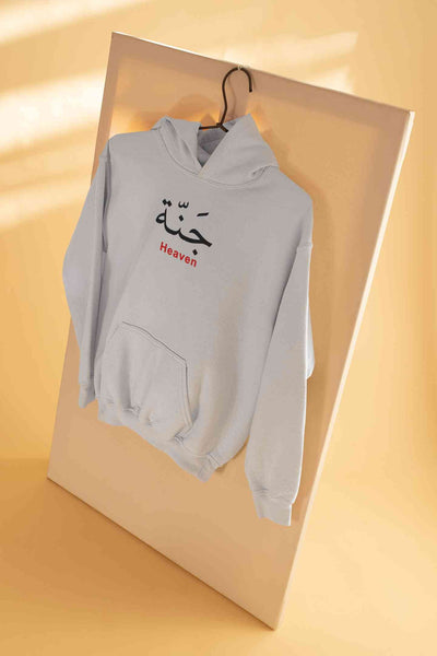Heaven Arabic Words Jannah Hoodies for Women-FunkyTeesClub