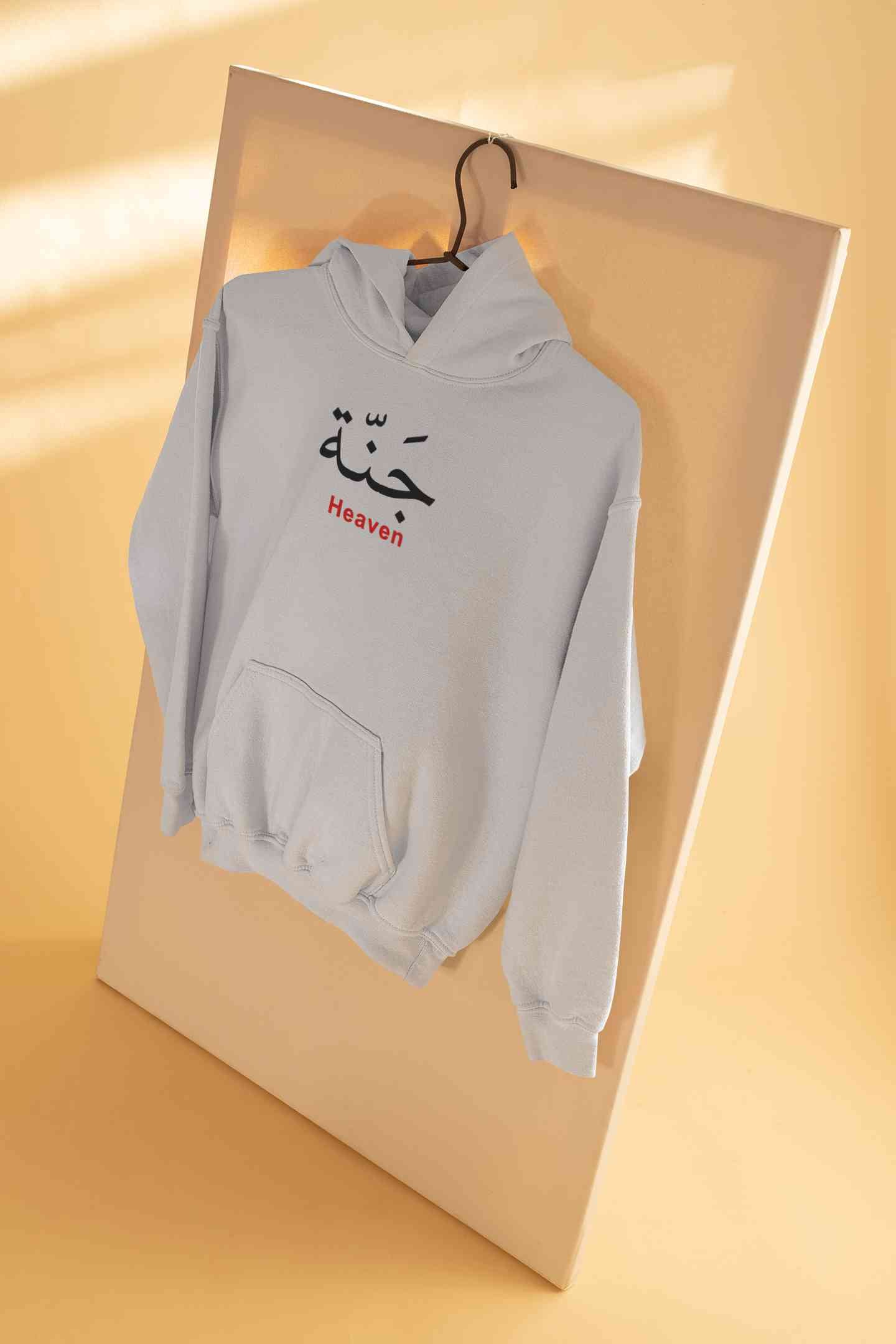 Heaven Arabic Words Jannah Men Hoodies-FunkyTeesClub