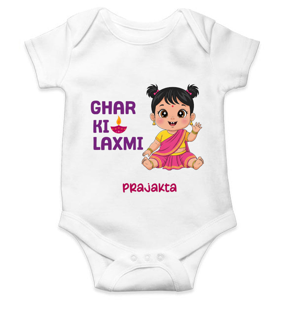 Custom Name Ghar Ki Laxmi Diwali Celebration Rompers for Baby Girl- FunkyTeesClub
