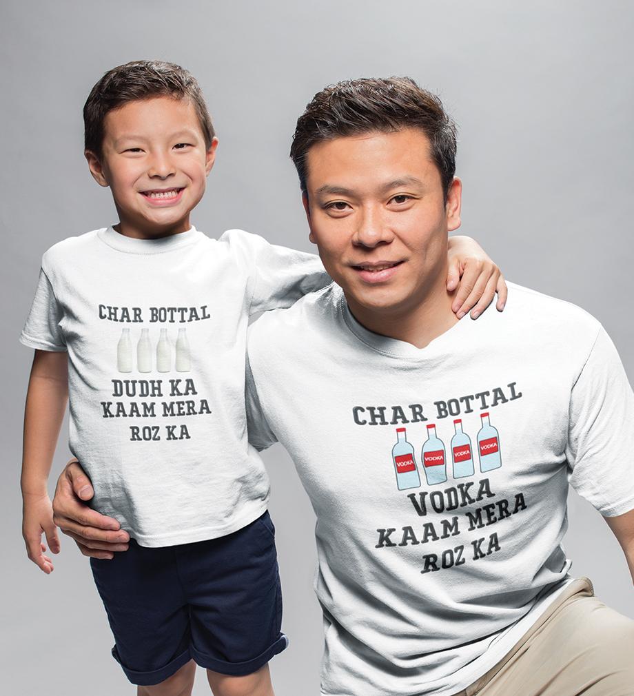 Char Bottal Father and Son Matching T-Shirt- FunkyTeesClub