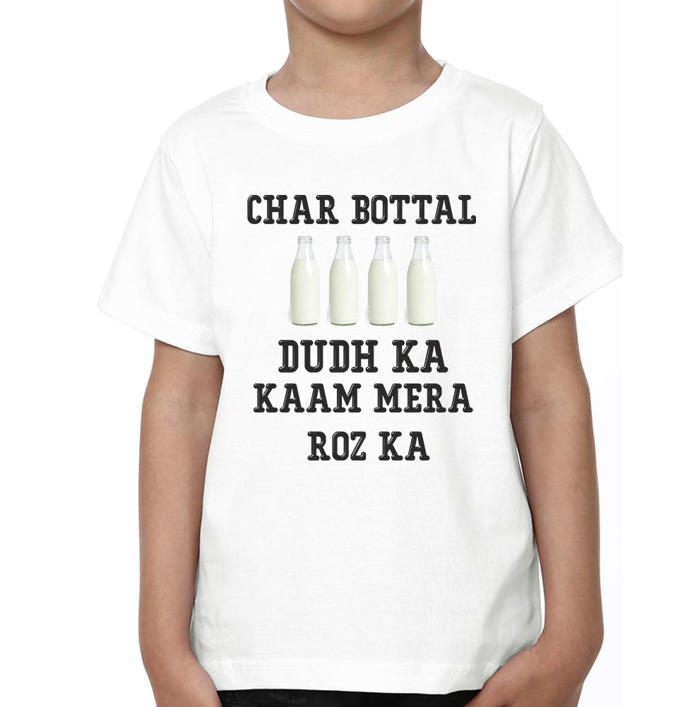 Char Bottal Father and Son Matching T-Shirt- FunkyTeesClub