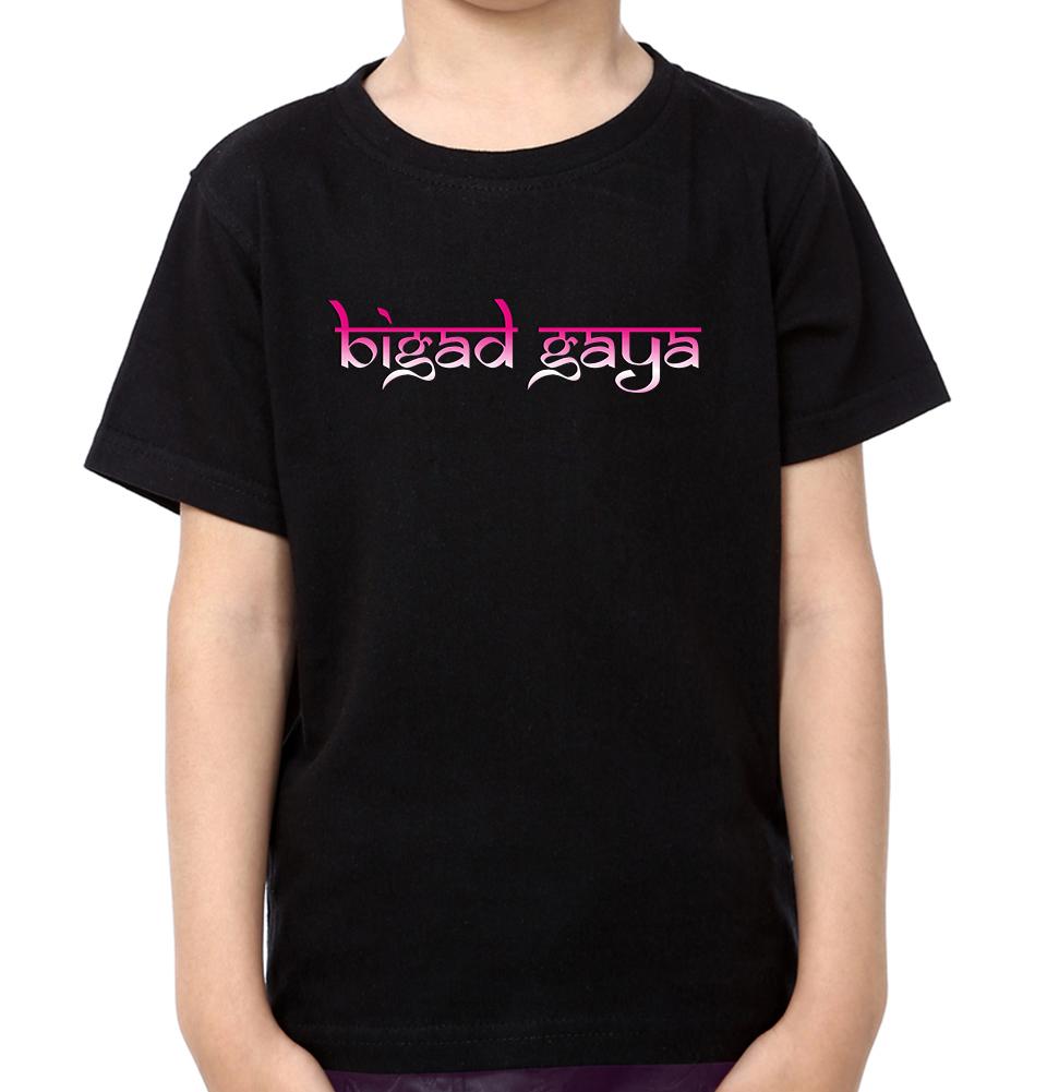 Ma Ka Ladla Bigad Gya Mother and Son Matching T-Shirt- FunkyTeesClub