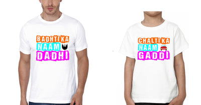 Chalti Ka Naam Gaddi Father and Son Matching T-Shirt- FunkyTeesClub