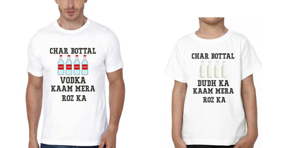 Char Bottal Father and Son Matching T-Shirt- FunkyTeesClub