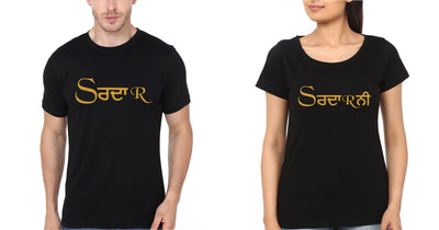 Sardar sardarni Couple Half Sleeves T-Shirts -FunkyTees