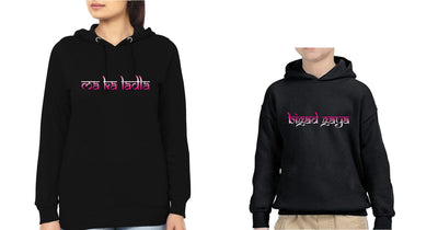 Ma Ka Ladla Bigad Gya Mother and Son Matching Hoodies- FunkyTeesClub