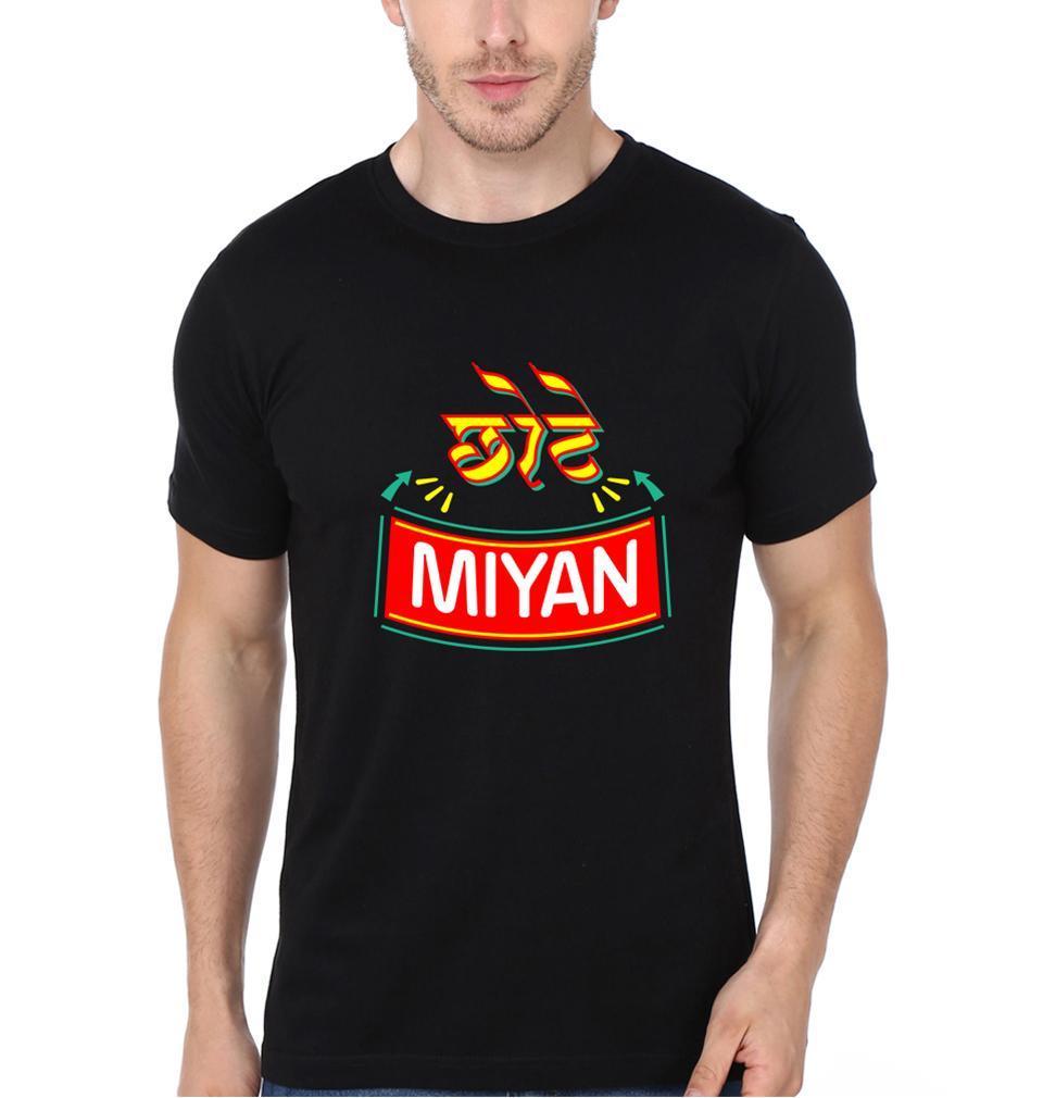 Bade Miyan Chote Miyan Brother-Brother Half Sleeves T-Shirts -FunkyTees - Funky Tees Club