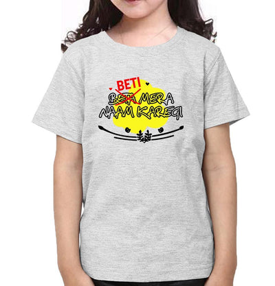 Beti Mera Naam Karegi Father and Daughter Matching T-Shirt- FunkyTeesClub - Funky Tees Club