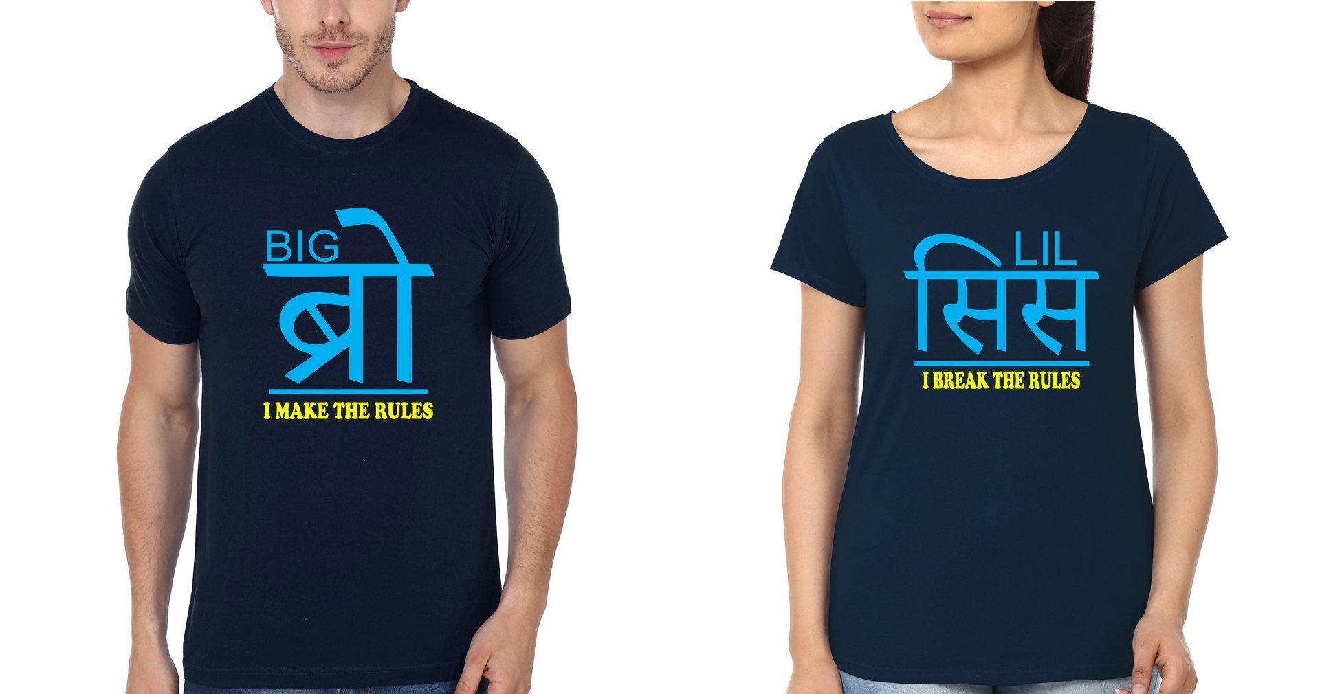 Big Bro I Make The rules Lil Sis I Break The Rules Brother-Sister Half Sleeves T-Shirts -FunkyTees - Funky Tees Club