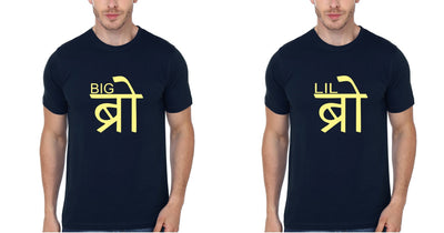 BIg Bro Lil Bro Brother-Brother Half Sleeves T-Shirts -FunkyTees - Funky Tees Club