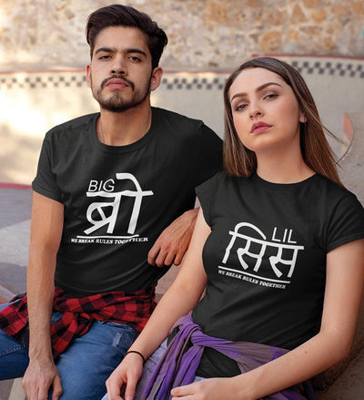 Big Bro Lil Sis We Break Rules Together Brother-Sister Half Sleeves T-Shirts -FunkyTees - Funky Tees Club