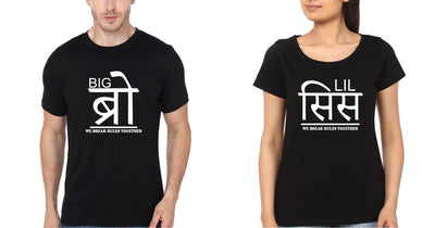 Big Bro Lil Sis We Break Rules Together Brother-Sister Half Sleeves T-Shirts -FunkyTees - Funky Tees Club