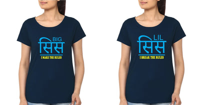 Big Sis I Make the Rules Lil Sis I break The Rules Sister Sister Half Sleeves T-Shirts -FunkyTees - Funky Tees Club