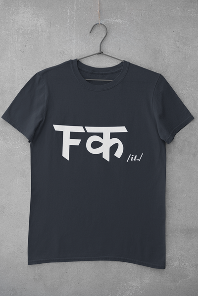 Fuck It Mens Half Sleeves T-shirt- FunkyTeesClub