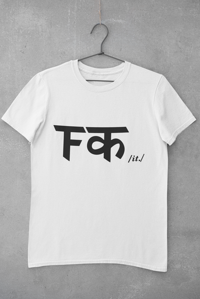 Fuck It Women Half Sleeves T-shirt- FunkyTeesClub