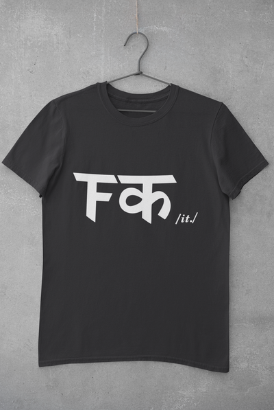 Fuck It Women Half Sleeves T-shirt- FunkyTeesClub