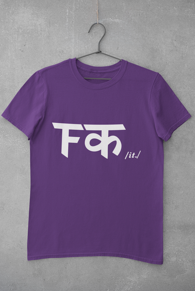 Fuck It Mens Half Sleeves T-shirt- FunkyTeesClub