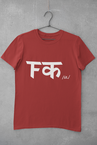 Fuck It Mens Half Sleeves T-shirt- FunkyTeesClub