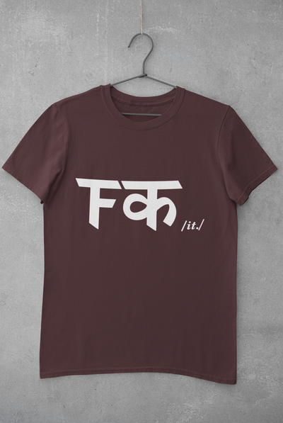 Fuck It Mens Half Sleeves T-shirt- FunkyTeesClub