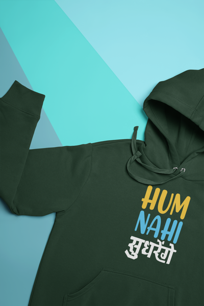 Nahi Sudhrenge Desi Men Hoodies-FunkyTeesClub