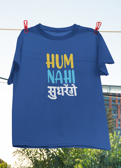 Nahi Sudhrenge Desi Mens Half Sleeves T-shirt- FunkyTeesClub