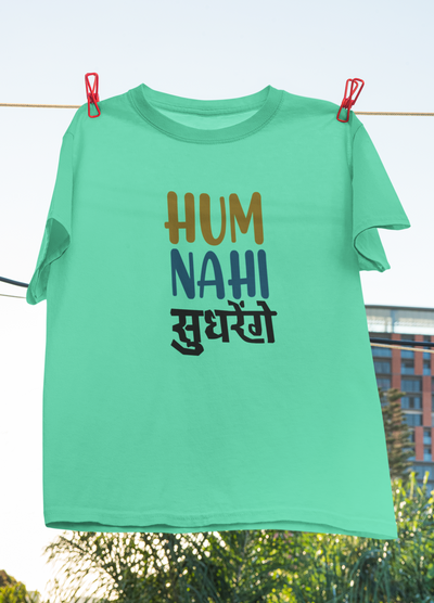 Nahi Sudhrenge Desi Women Half Sleeves T-shirt- FunkyTeesClub