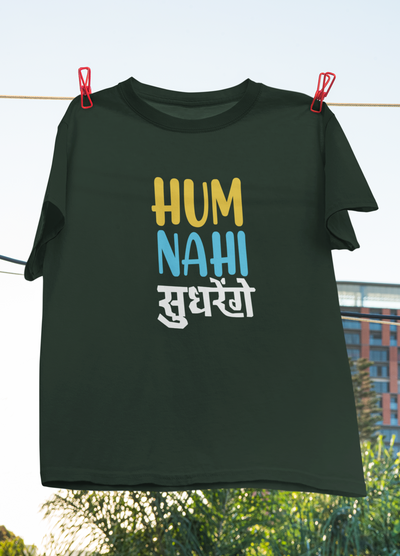 Nahi Sudhrenge Desi Mens Half Sleeves T-shirt- FunkyTeesClub