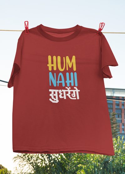 Nahi Sudhrenge Desi Women Half Sleeves T-shirt- FunkyTeesClub