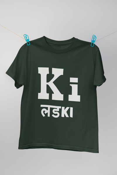 Ki Lad Ki Kareena Kapoor Celebrity T-shirt- FunkyTeesClub